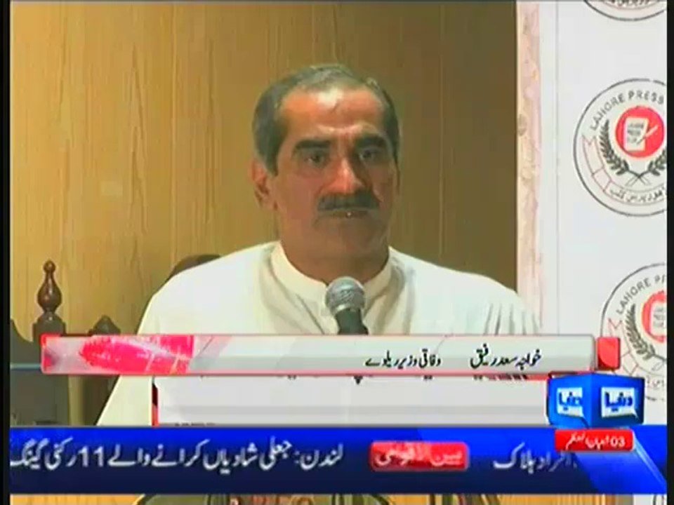 Saad Rafique nein kaha agar woh Wazir-e-Dakhla hotay tu Tahir-ul-qadri ko maza chakha daitay
