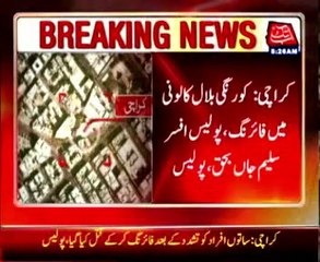 Police officer shot dead in Karachi