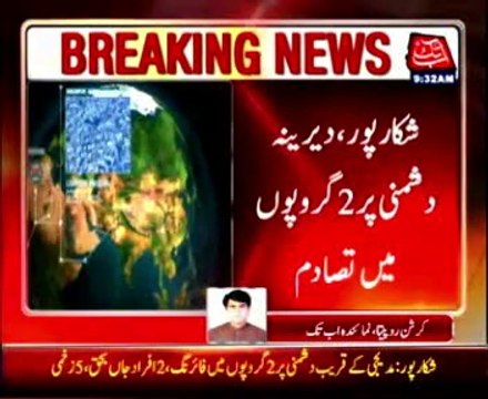 Clash between two groups in Shikarpur