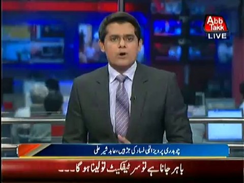 Abid sher ali use harsh words for sheikh rasheed and Chaudhry Pervaiz Elahi