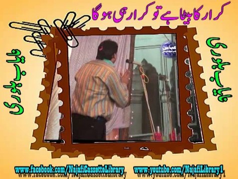 Manqabat - Hazrat Abbas (as) - کرار کا بیٹا ہے تو کرار ہی ہوگا (منقبت حضرت عباسؑ ) ۔ نایاب ہلوری