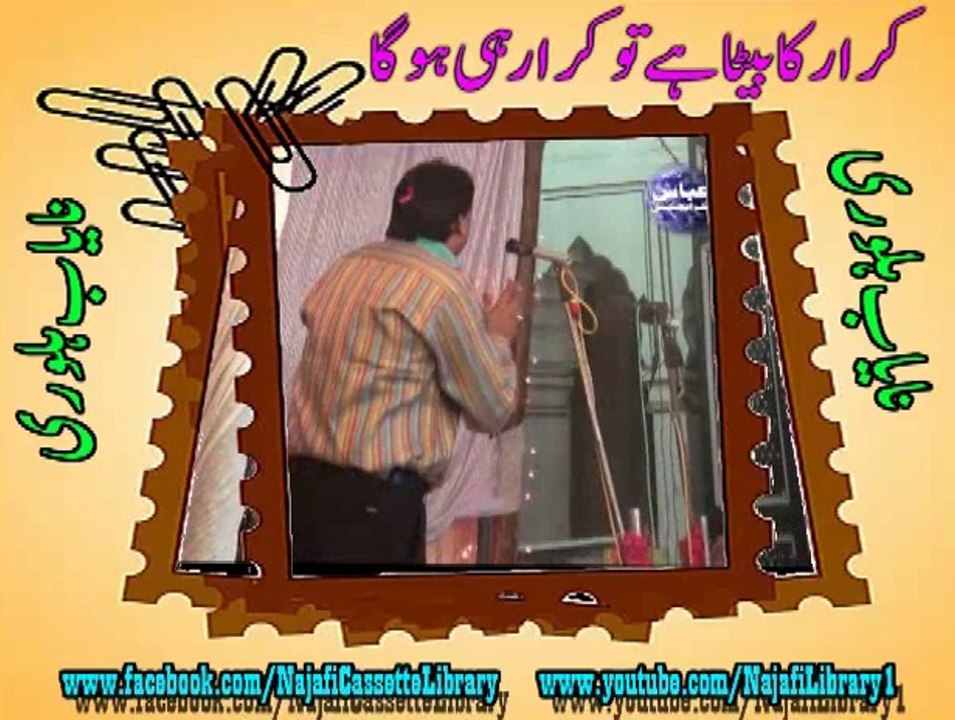 Manqabat - Hazrat Abbas (as) - کرار کا بیٹا ہے تو کرار ہی ہوگا (منقبت حضرت عباسؑ ) ۔ نایاب ہلوری