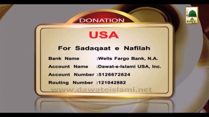 Promo Donation - Sadaqaat-e-Nafila - USA Bank Account (1)