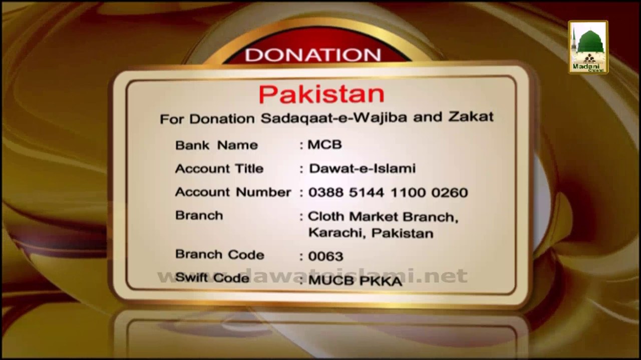 Promo Donation - Sadaqaat-e-Wajiba and Zakat and Nafila - Pakistan Bank Account (1)