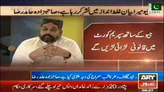 Chairman SIC Sahibzada Hamid Raza- Goe is misquoting me, Dharna against Geo is cancelled because of Shab e barat not on Aamir Liaquat s request.