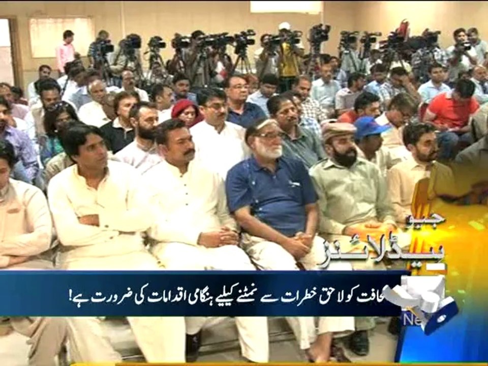 Geo Headlines-02 Jun 2014-1200