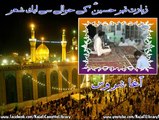 زیارتِ قبر حسینؑ کے حوالے سے ایک شعر ۔ آغا سروش