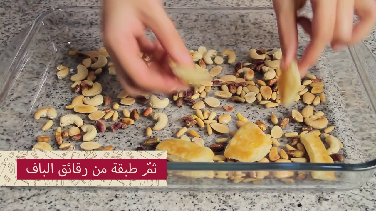 طريقة عمل حلى أم علي