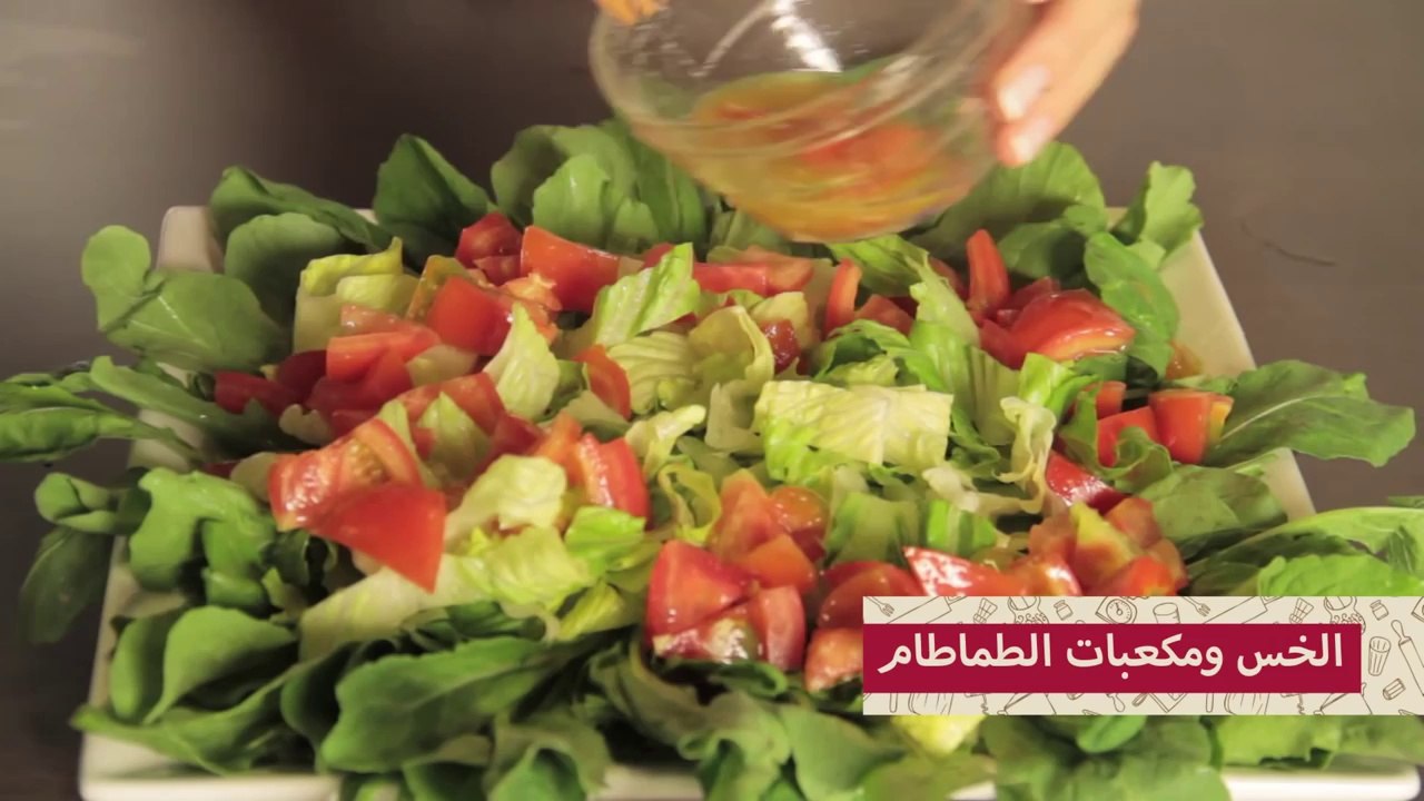 طريقة عمل سلطة جرجير بدبس الرمان