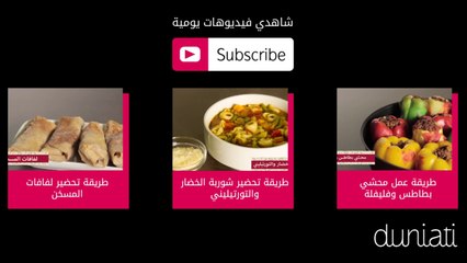 طريقة عمل شوربة طماطم بالأعشاب لايت