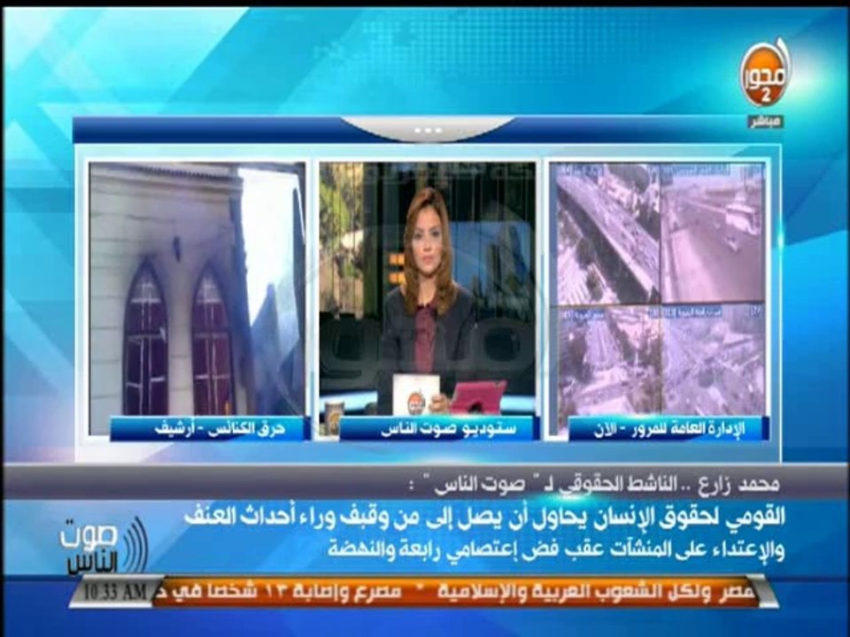 #صوت_الناس - خالد الزعفراني : مصر لم تشهد أحداث عنف إلا بعد فض إعتصامي رابعة والنهضة