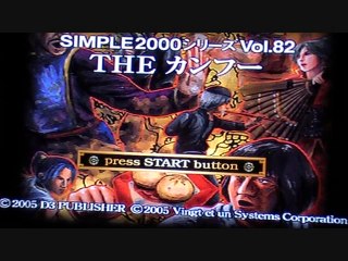 test kung-fu et Jackie chan's sur nes ,pc engine,ps2