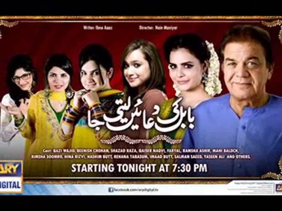 Babul Ki Duaen Leti Ja - Episode - 25  Full- Ary Digital Drama - 2 June  2014