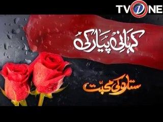 Sitara ki mohabbat SEG 01