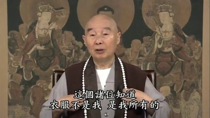 000000109 Không nên sợ chết; thân thể chết như thay một bộ quần áo dơ cũ