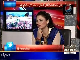 Sheikh Rasheed making fun of Nawaz Sharif and his performance
