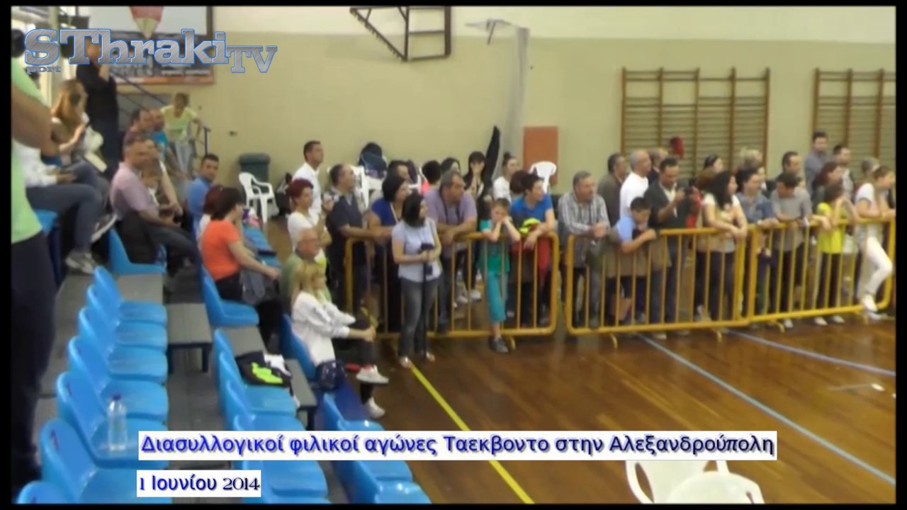 Φιλικοί αγώνες Ταεκβοντο Αλεξανδρούπολη