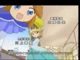 Fushigi hoshi no futago hime gyu op