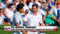 PGA Hideki Matsuyama outlasts Kevin Na to win Memorial Tournament
