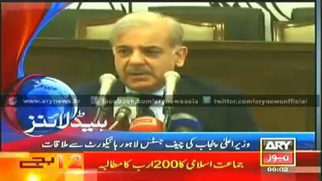 Shahbaz Sharif met CJ Lahore High court