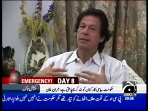 GEO TV - Capital Talk 1 of 10 - Imran Khan - 10 Nov 2007