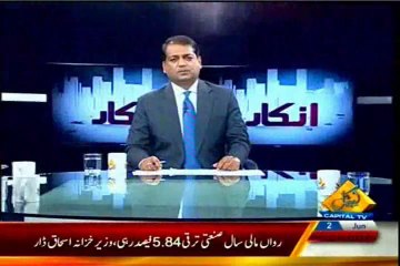 CAPITAL Inkaar Javad Iqbal with MQM Rehan Hashmi (02 june 2014)