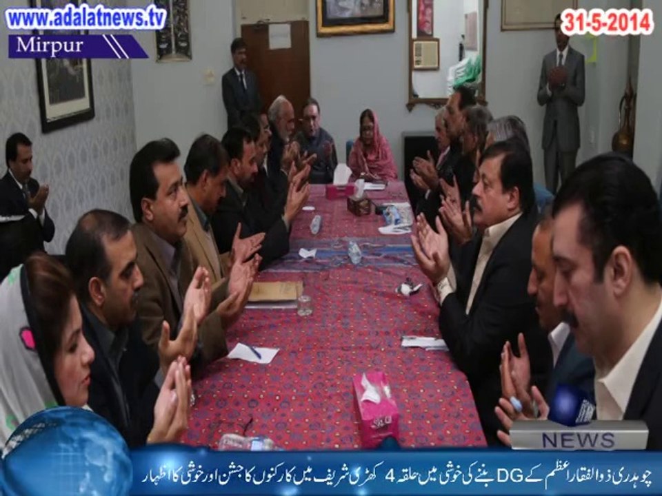First DG Mangla Housing authority mirpur