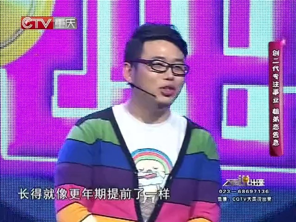 20130403 大声说出来 创二代专注事业 姐弟恋告急