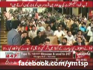 Rana sanaullah ki student se kutton jesi insult