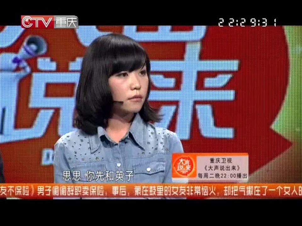 20140211 公司合伙人是前女友