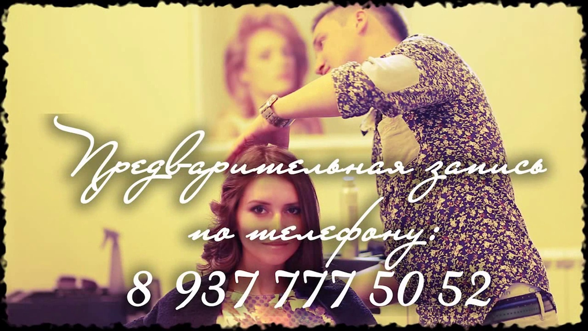 Для Руслана