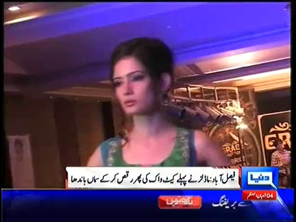 Faislabad Show