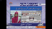 اخبارات کا جائزہ|MWM protests against target killing in Pakistan|Sahar TV Urdu