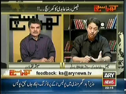 Faisal Raza Abidi asks Judiciary to take Sue Moto on him.
