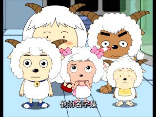 喜羊羊与灰太狼 喜羊羊与灰太狼第351集 预言羊皮卷