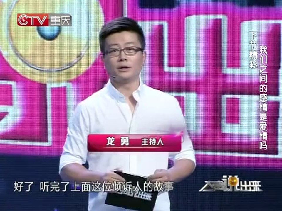 20130807 男友和男闺蜜我该相信谁
