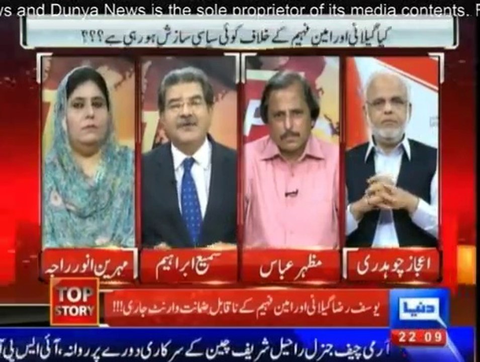 Ejaz Chaudhry, Mazhar Abbas Govt is using force to fail PTI Sialkot Jalsa - If Govt does not behave & control its ministers' arrogant statements, anything can happen.