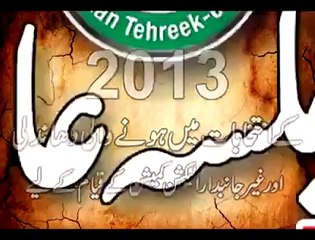 Promo Of PTI Jalsa upcoming in Sialkot