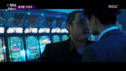 140601 Video Tour "For The Emperor" Lee Min-ki, Park Sung-woong