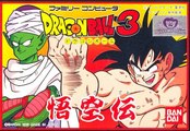 Dragon Ball 3 - GokuuDen [Famicom]