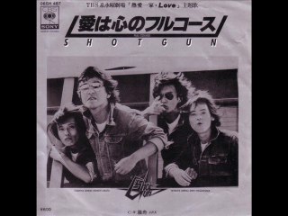 愛は心のフルコース