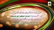 Madani Phool 4 - Imam-e-Aazam Abu Hanifa (1)