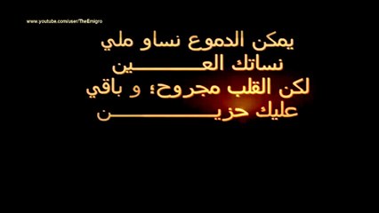 أغنية مسلم جد رائعة المرحوم مع الكلمات