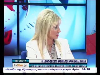 Ειρήνη Σόλια Αρχαία Πανελλαδικές 2014