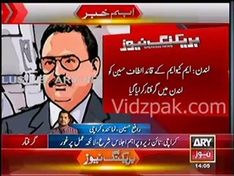 MQM Workers are reaching in NINE ZERO - Karachi Police on High Alert after Altaf Hussain Arrest