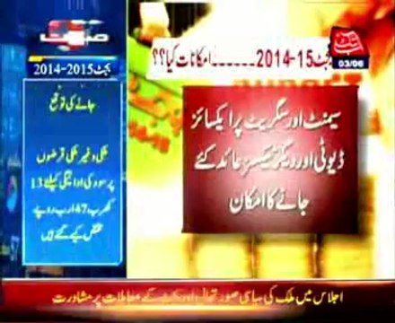 Rs 3.9tr budget to be presented today