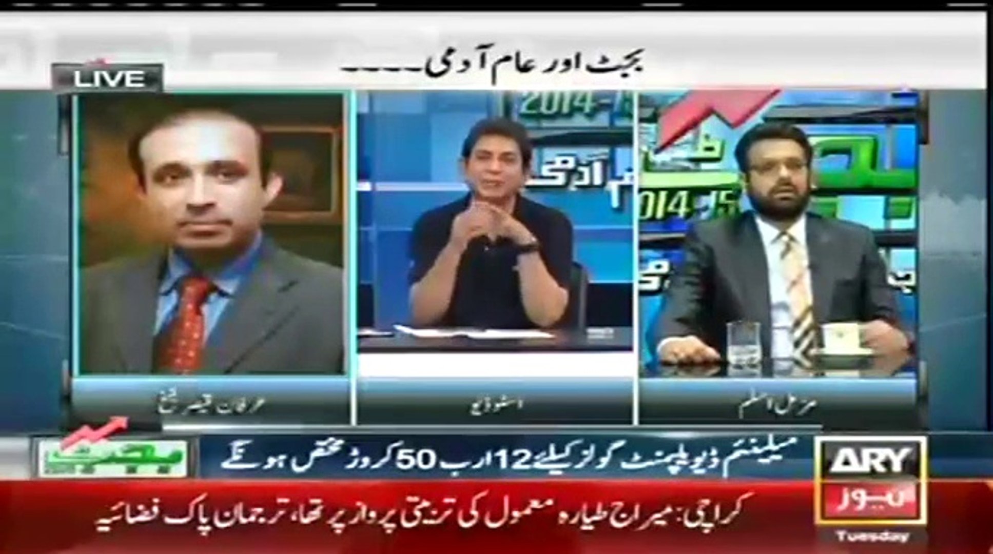 ARY NEWS LIVE