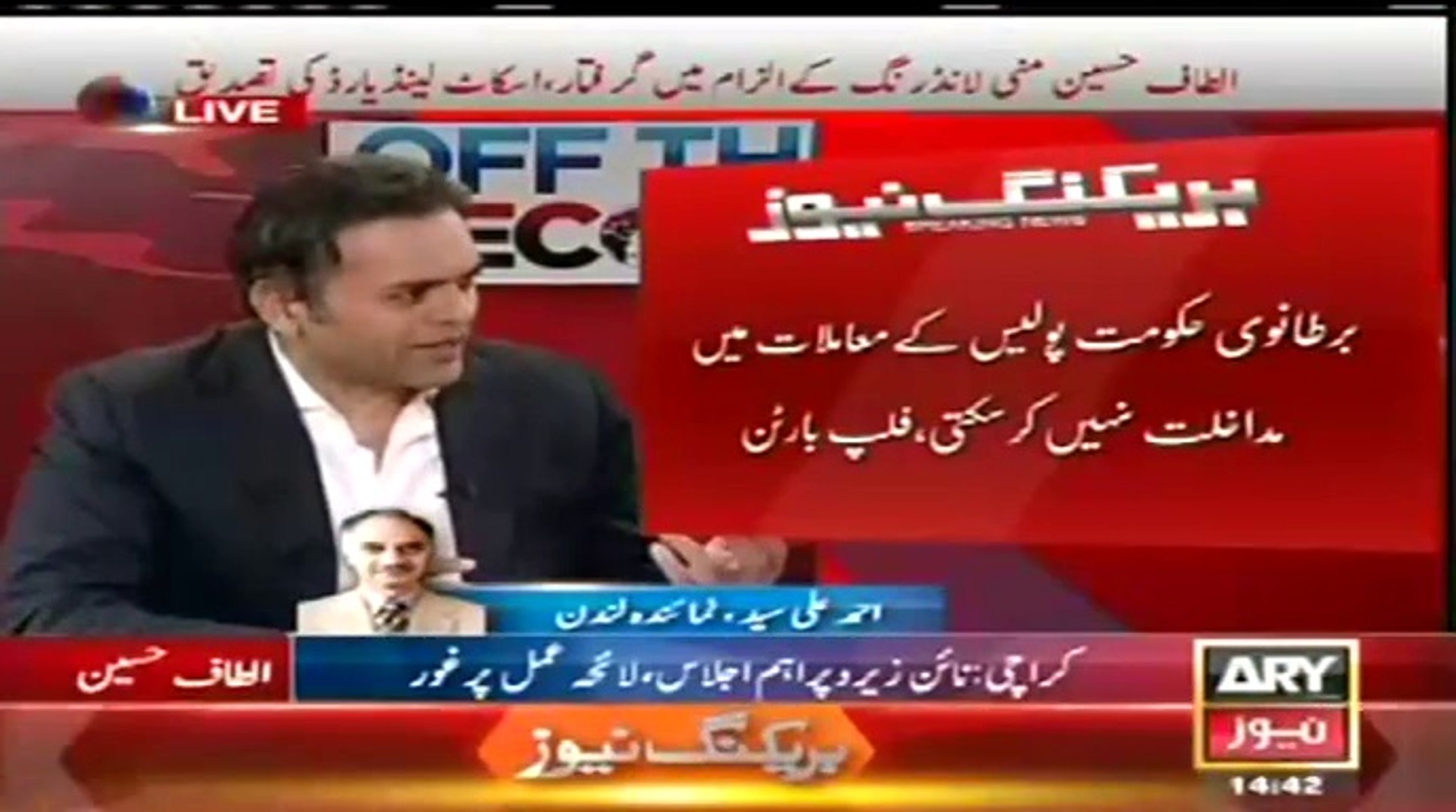 ARY NEWS LIVE