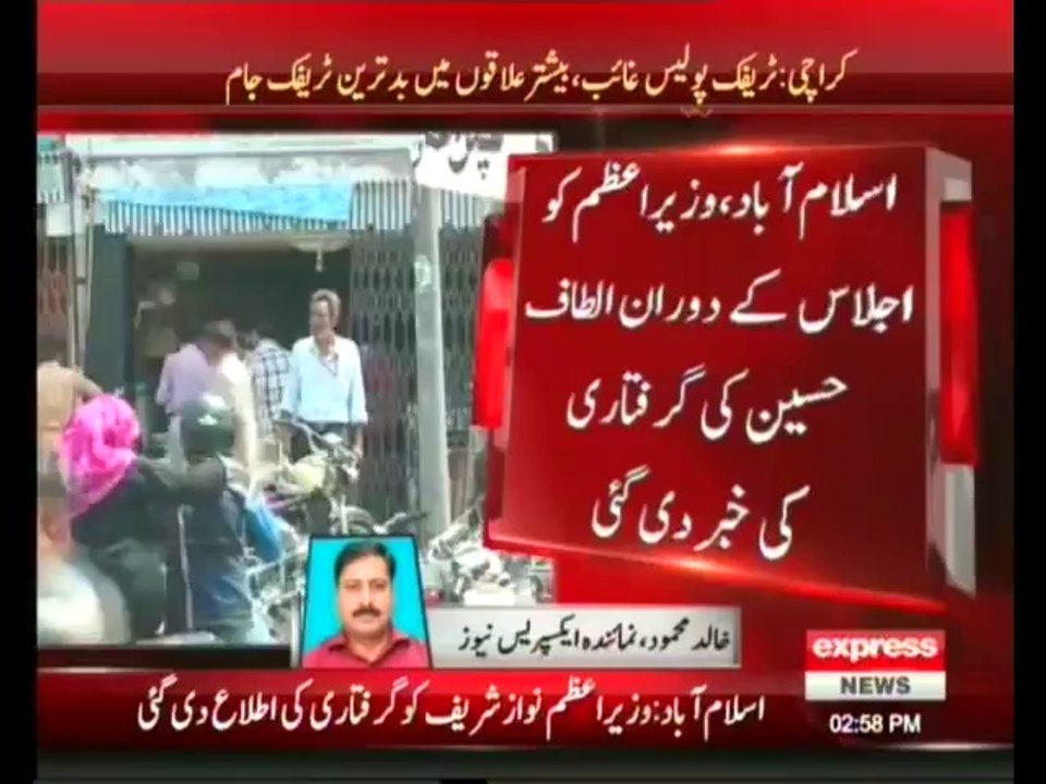PM Nawaz shows Disappointment on Altaf Hussain's arrest