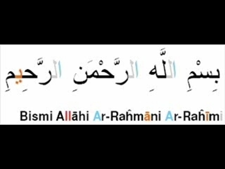Lecture de la sourat "FATIHA"avec tajwid